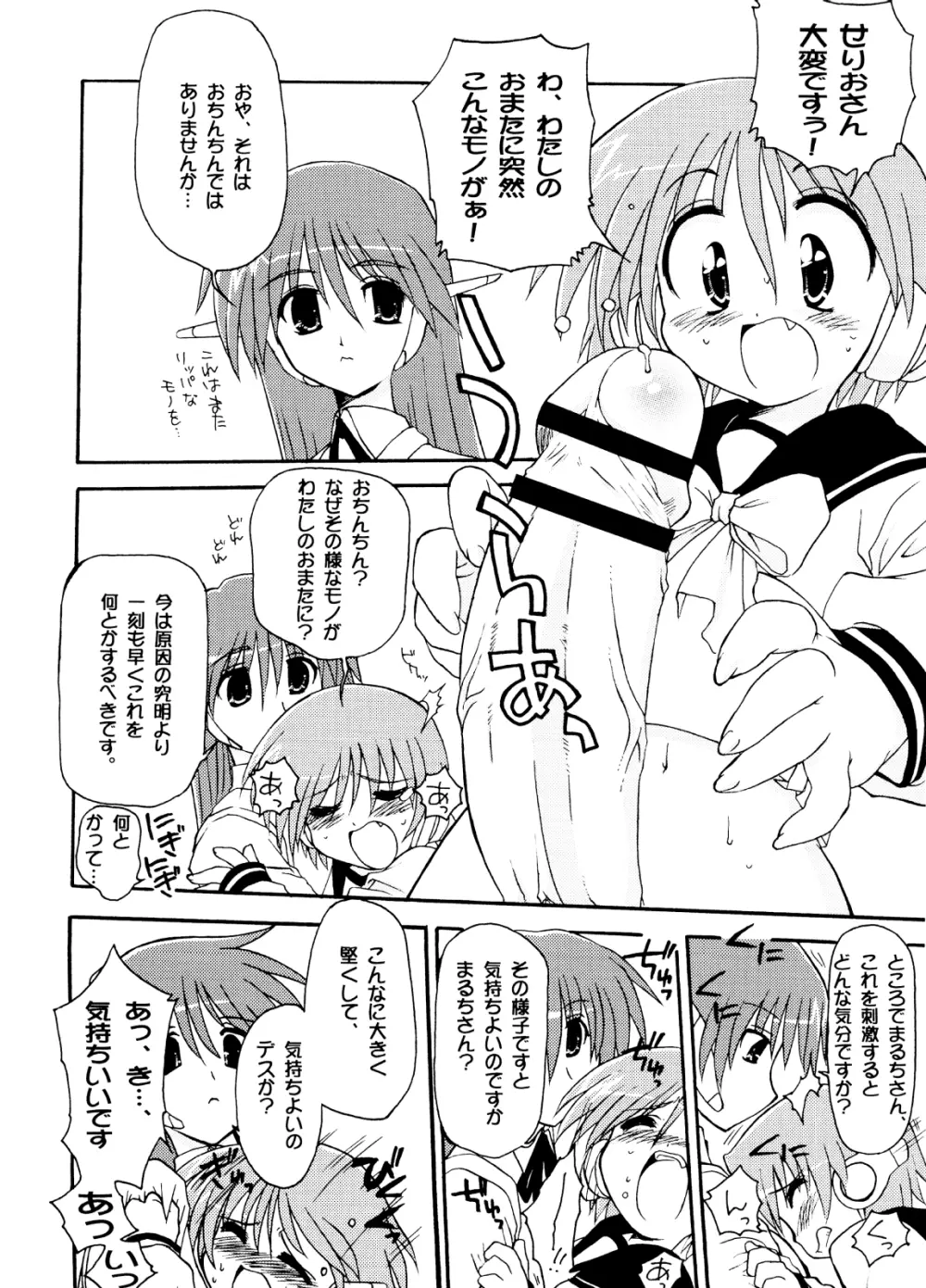 ドリルばんがーど Page.3