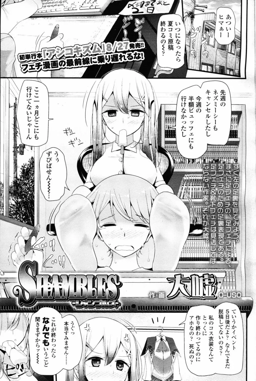 ガールズフォーム Vol.10 Page.13