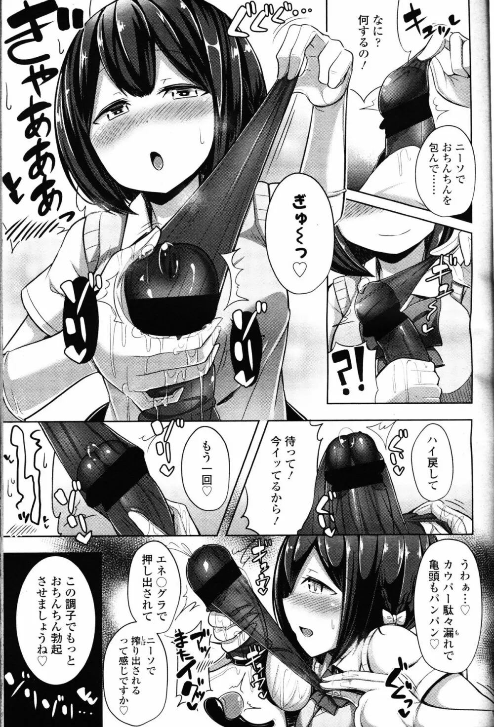 ガールズフォーム Vol.10 Page.147