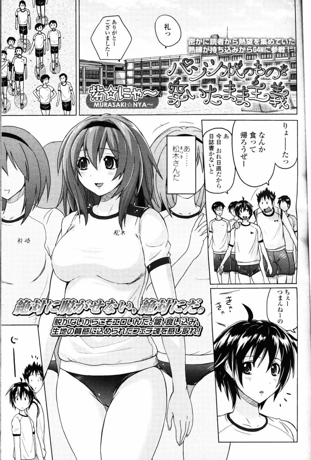 ガールズフォーム Vol.10 Page.157