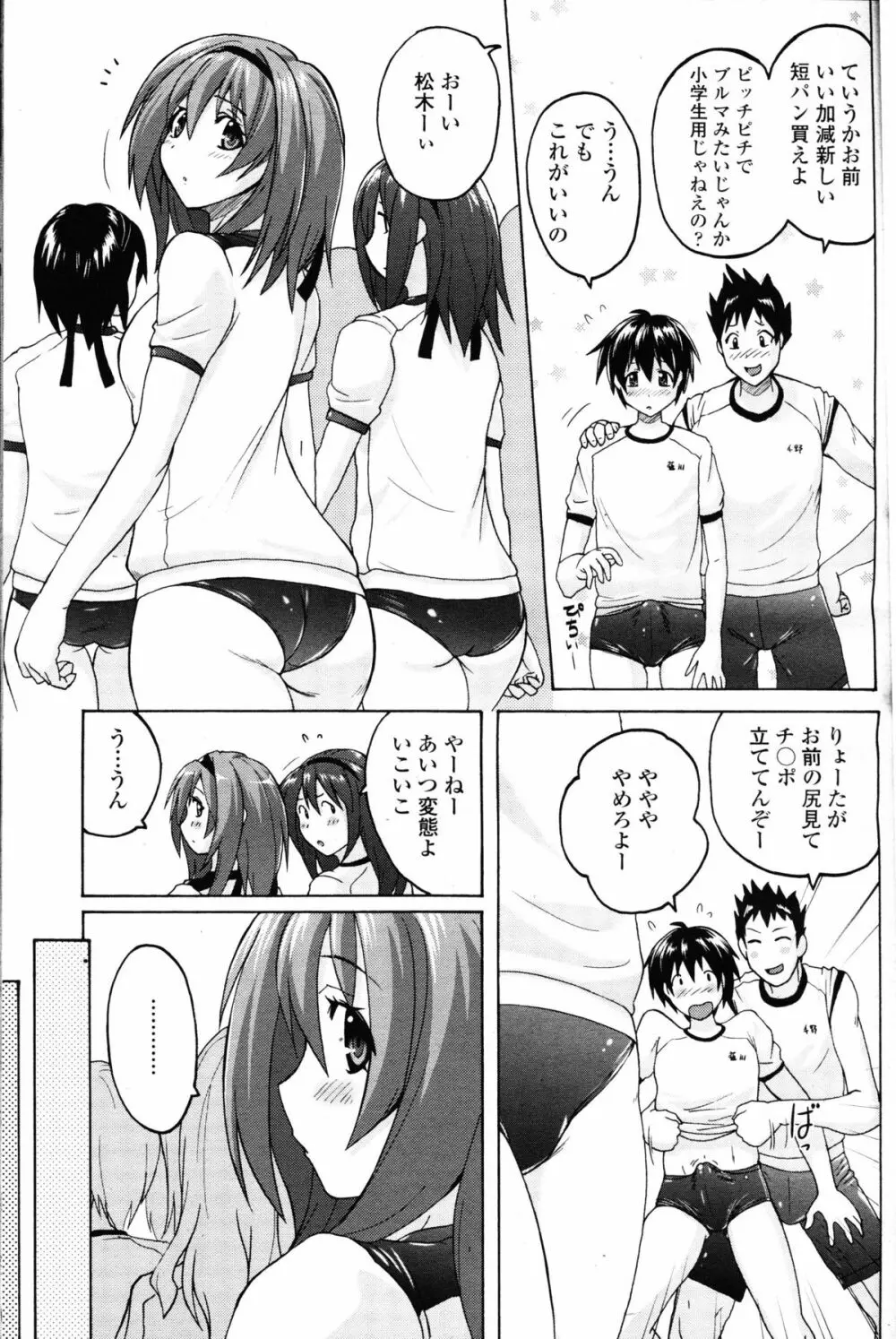 ガールズフォーム Vol.10 Page.159