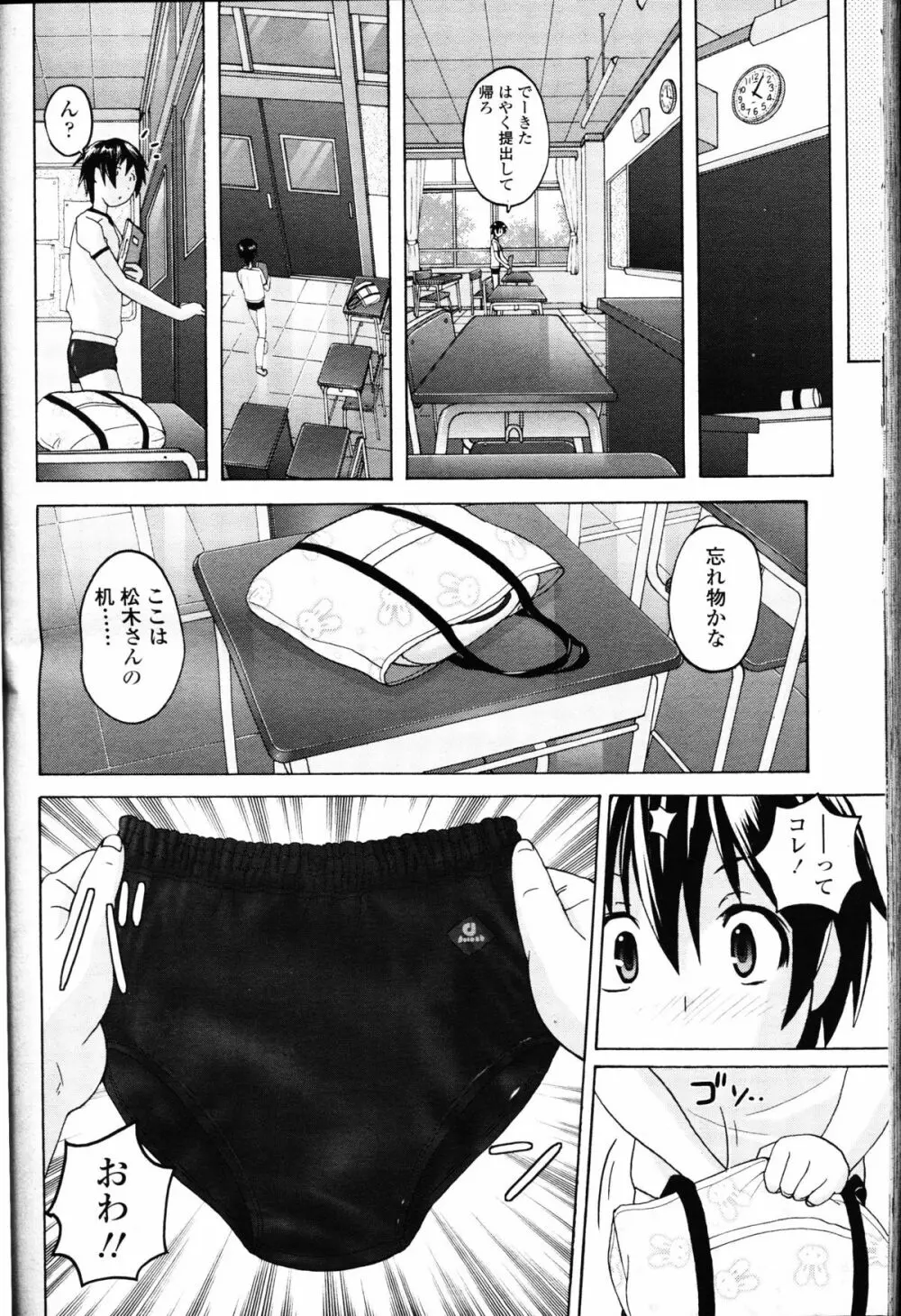 ガールズフォーム Vol.10 Page.160