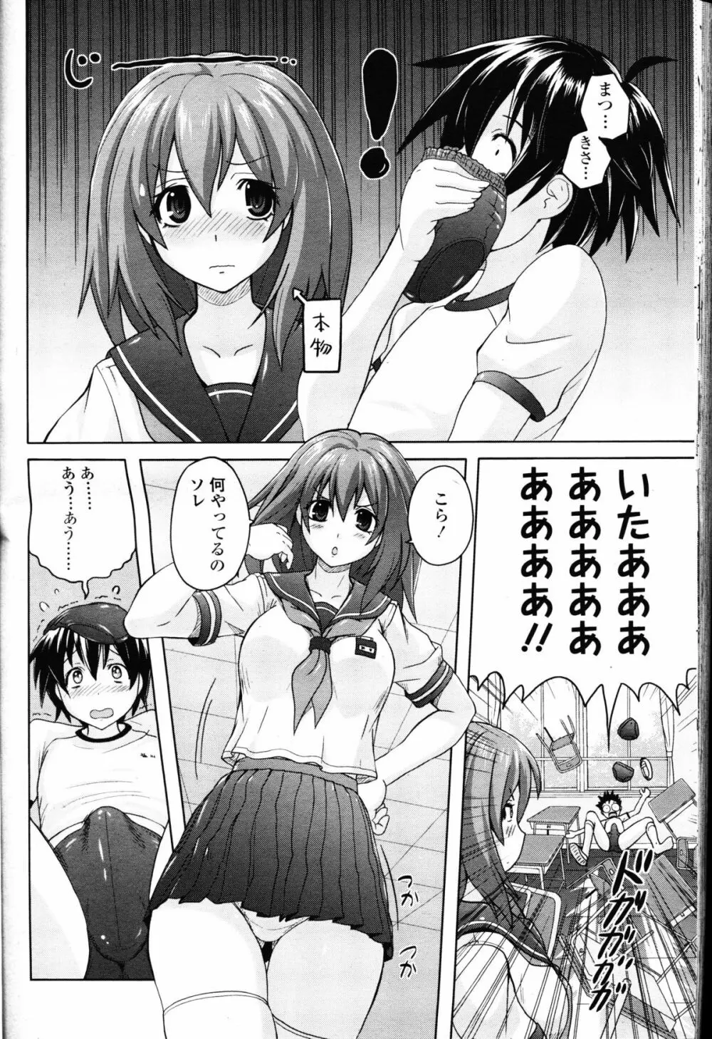 ガールズフォーム Vol.10 Page.162