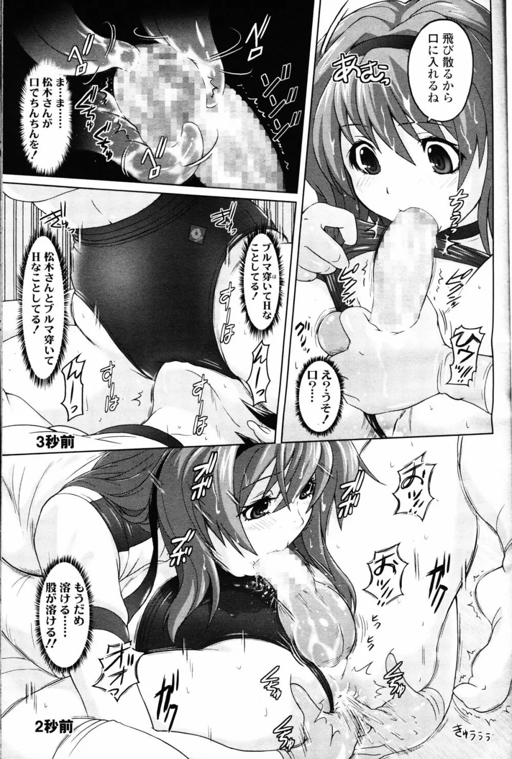 ガールズフォーム Vol.10 Page.175