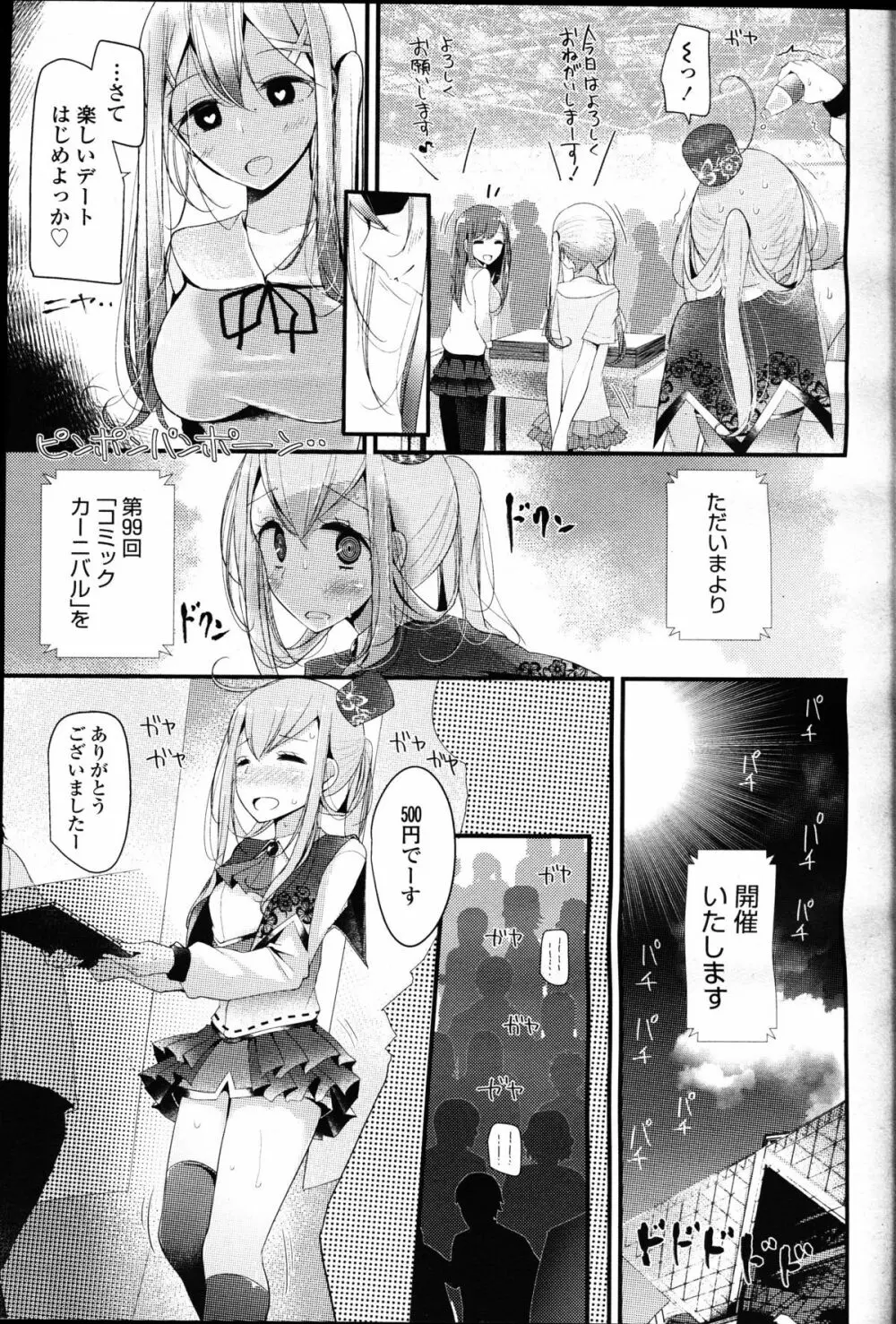 ガールズフォーム Vol.10 Page.19