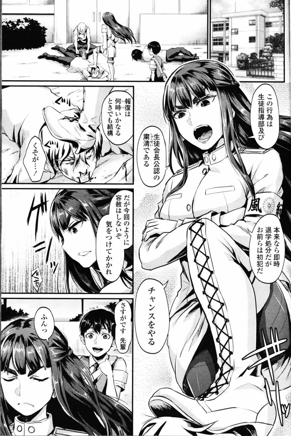 ガールズフォーム Vol.10 Page.209