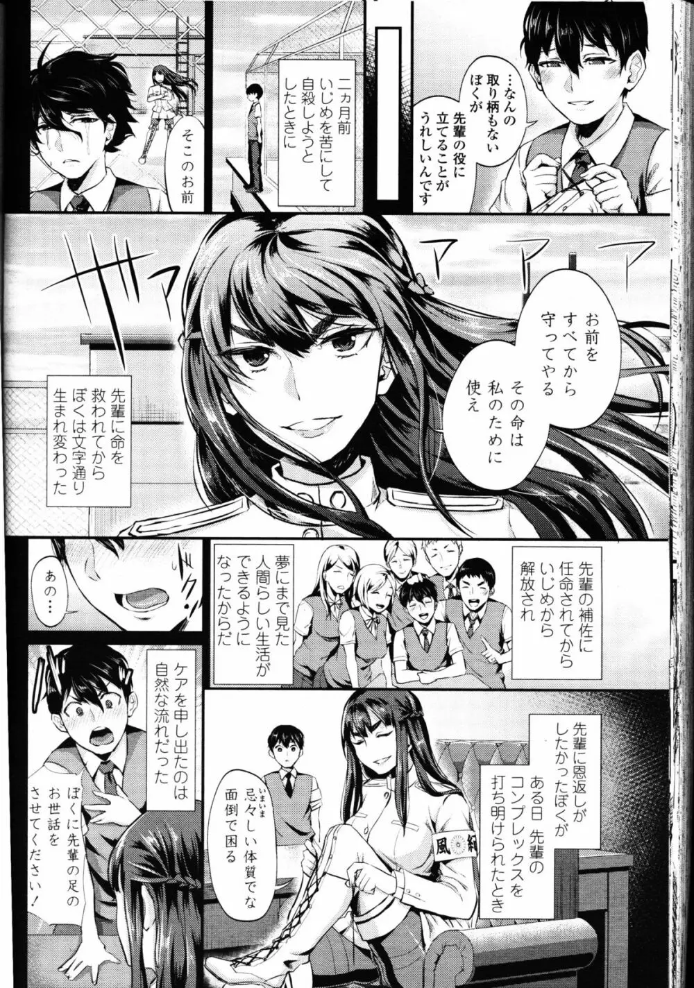 ガールズフォーム Vol.10 Page.212