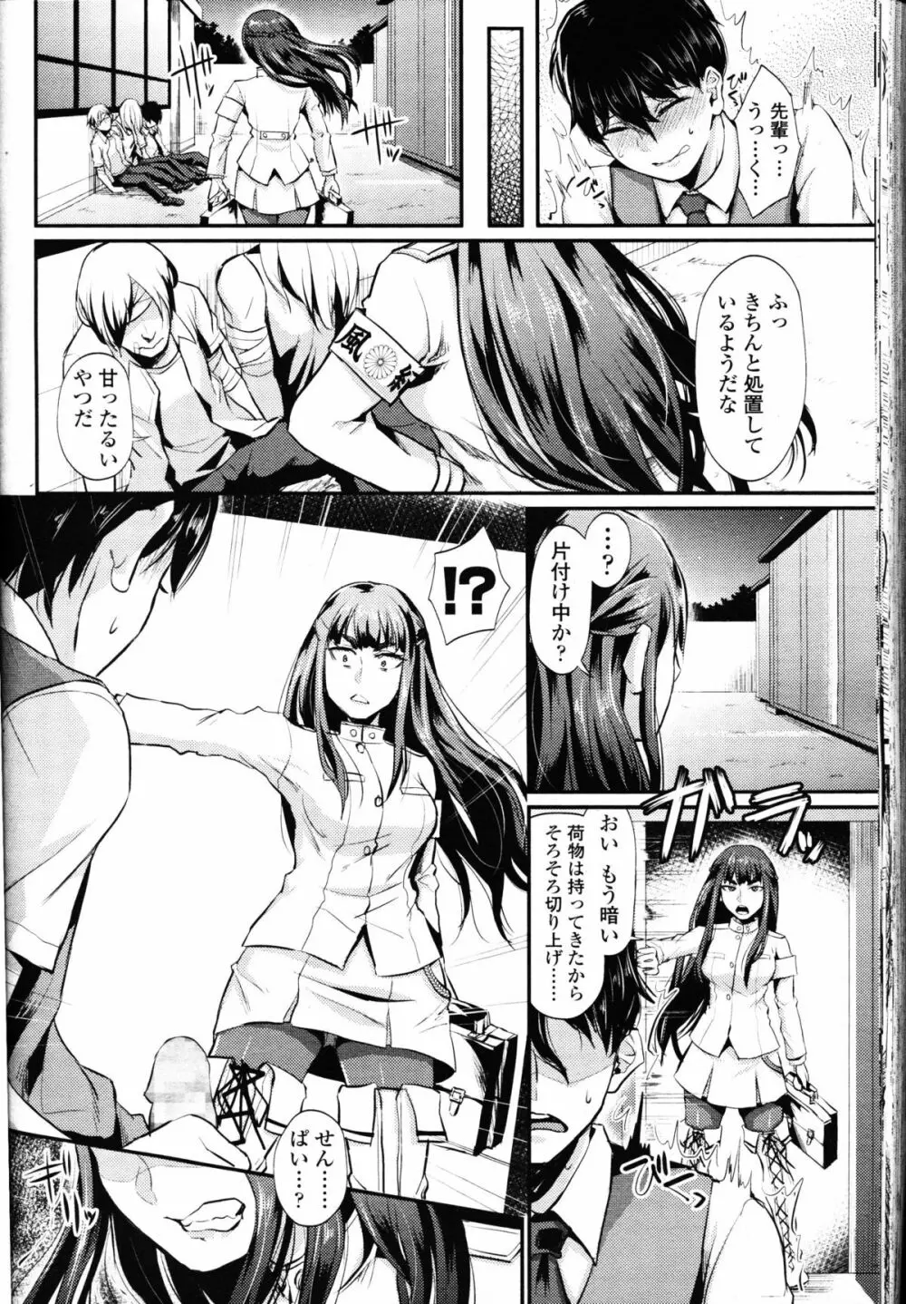 ガールズフォーム Vol.10 Page.216