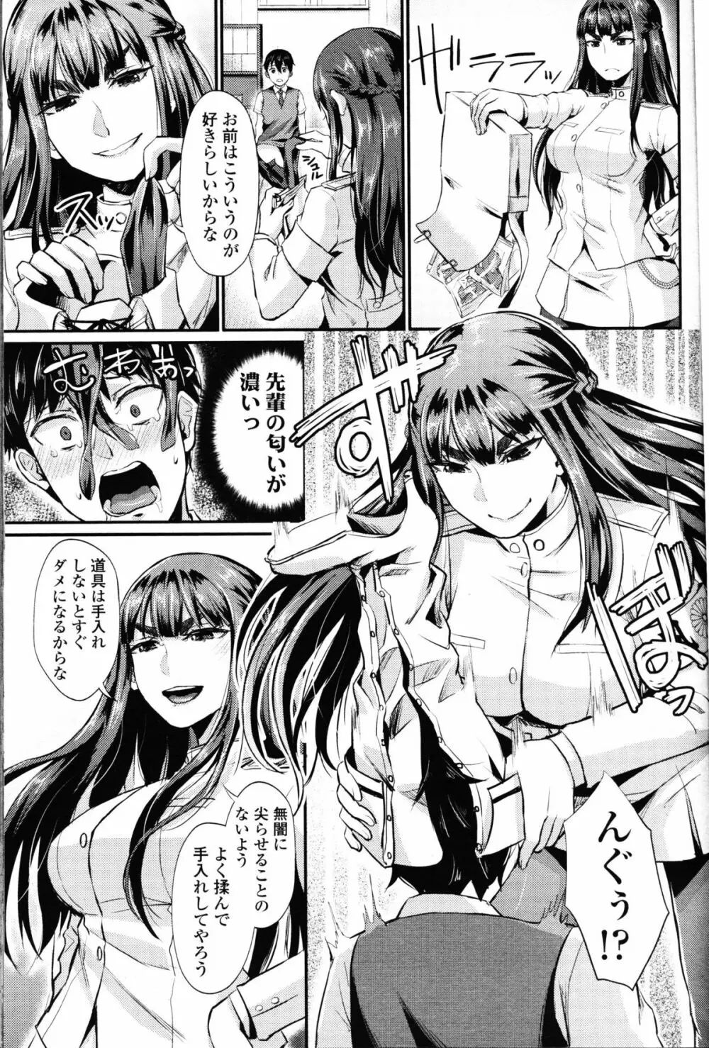 ガールズフォーム Vol.10 Page.225