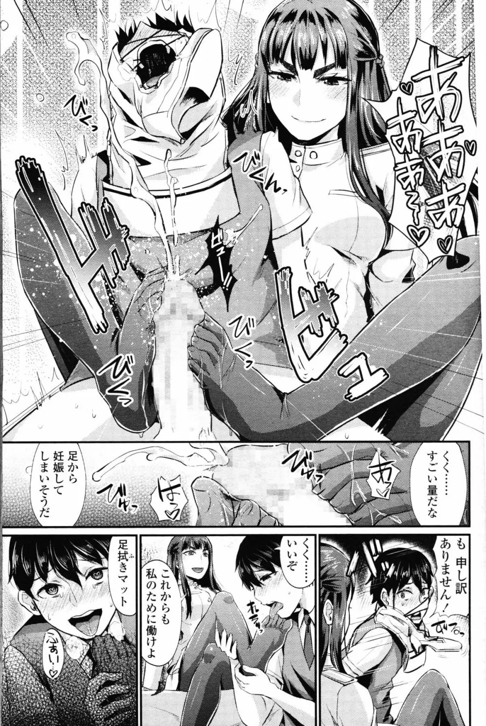 ガールズフォーム Vol.10 Page.231