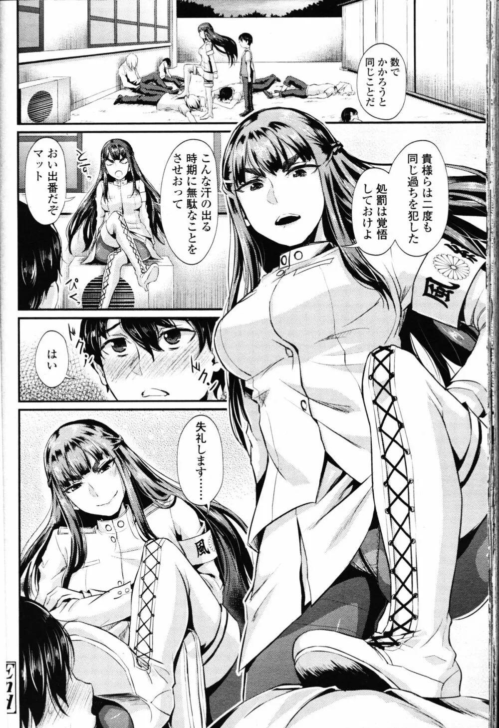 ガールズフォーム Vol.10 Page.232