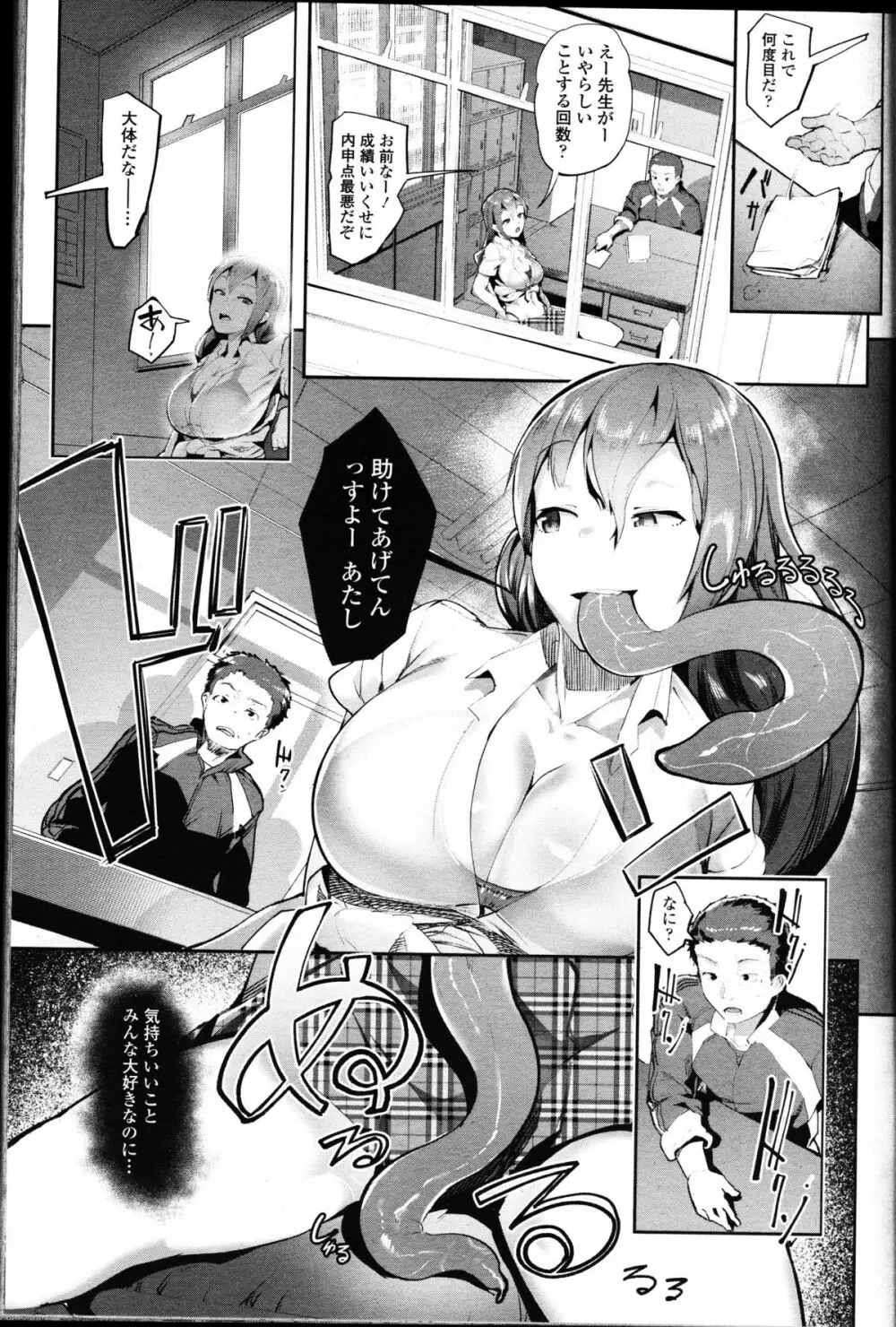 ガールズフォーム Vol.10 Page.237