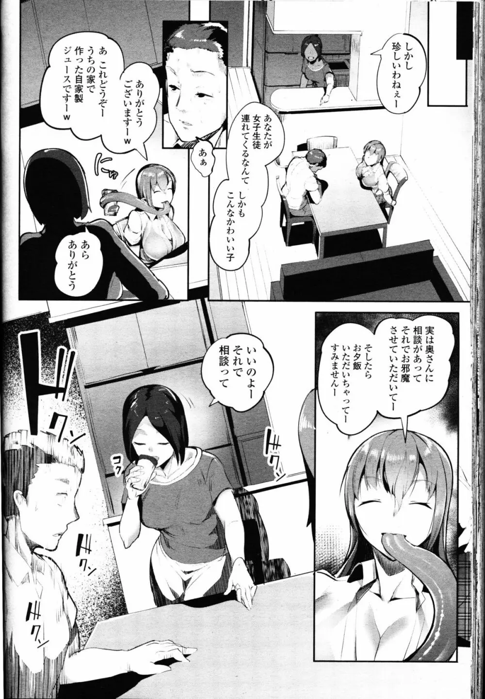 ガールズフォーム Vol.10 Page.244