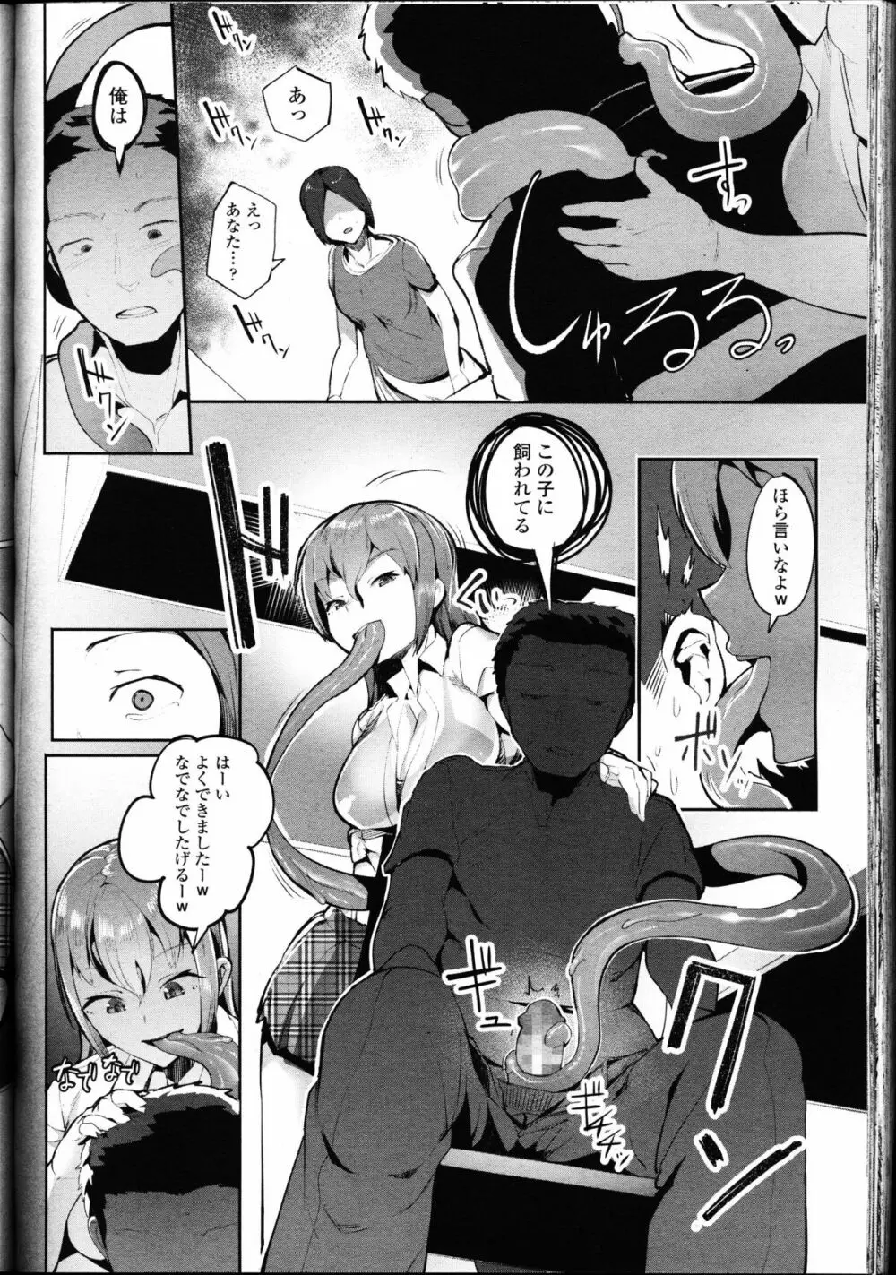 ガールズフォーム Vol.10 Page.246