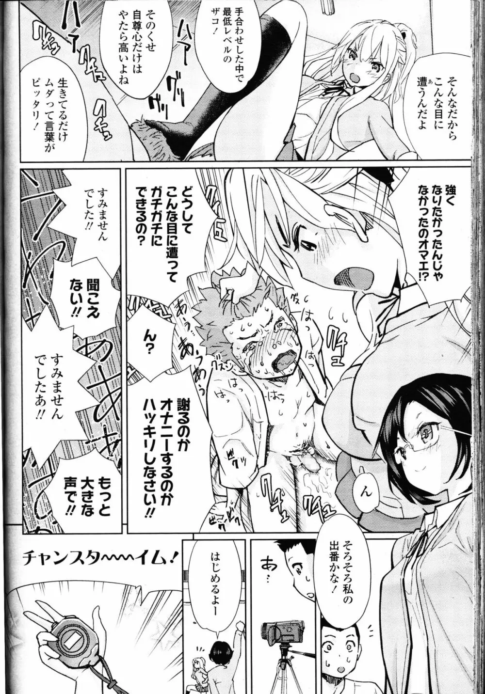 ガールズフォーム Vol.10 Page.272