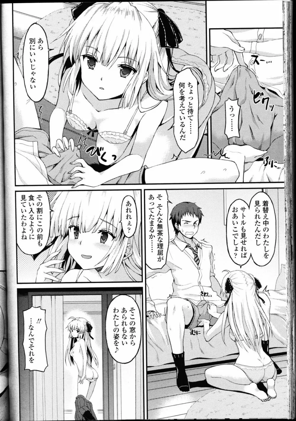 ガールズフォーム Vol.10 Page.292