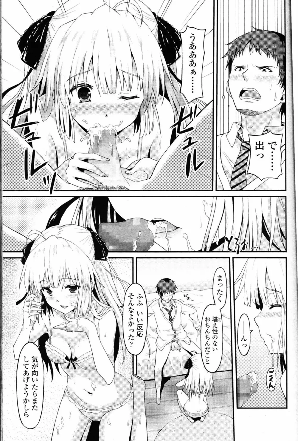 ガールズフォーム Vol.10 Page.295