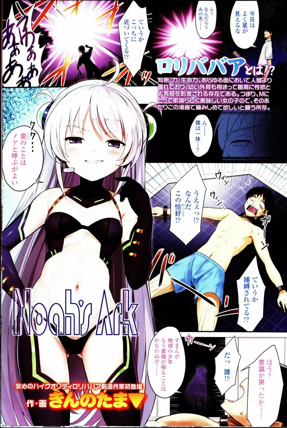 ガールズフォーム Vol.10 Page.3