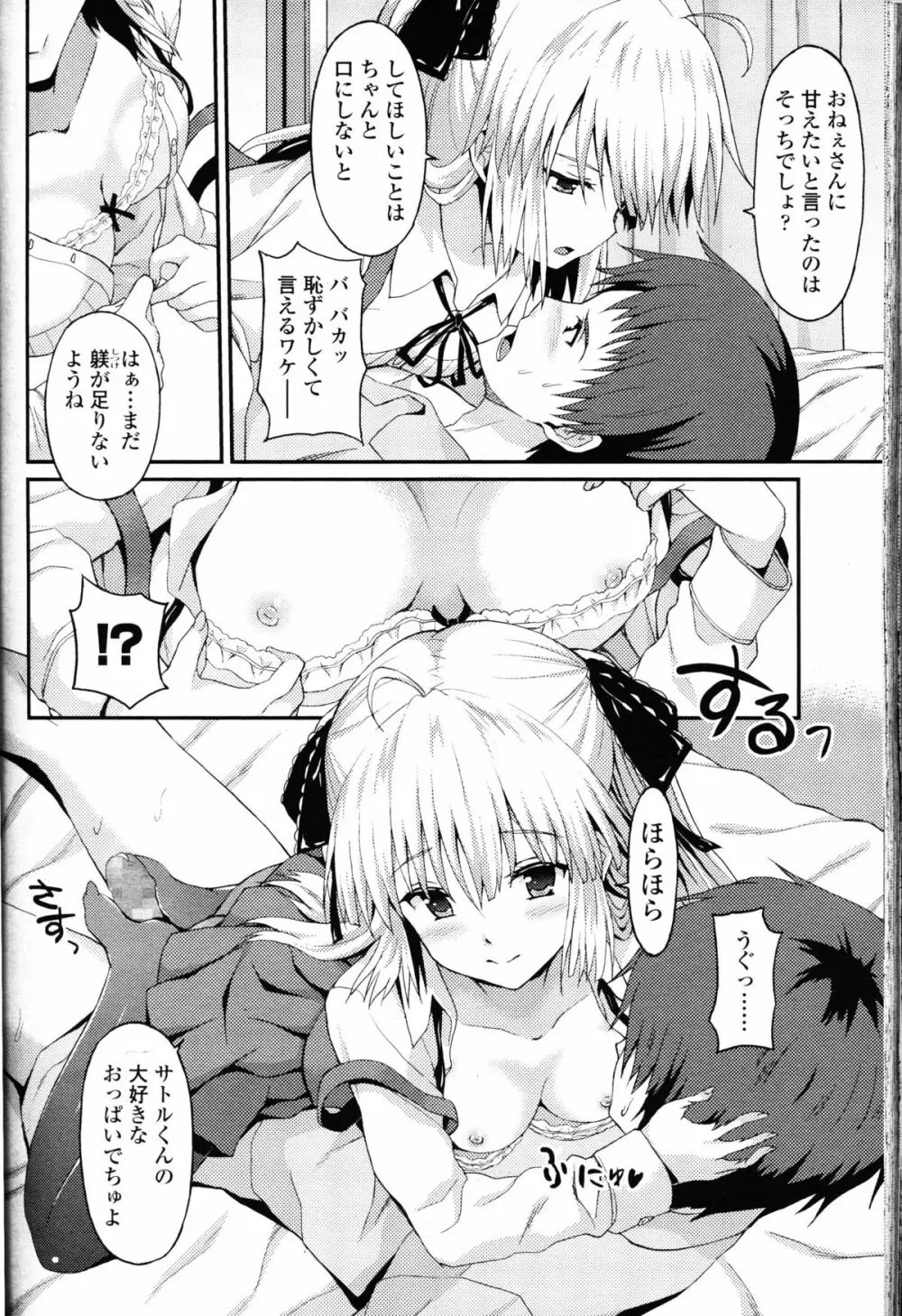 ガールズフォーム Vol.10 Page.300