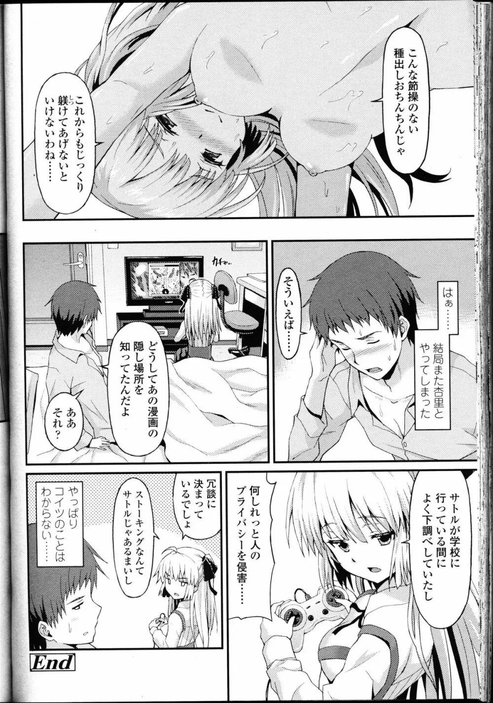 ガールズフォーム Vol.10 Page.310