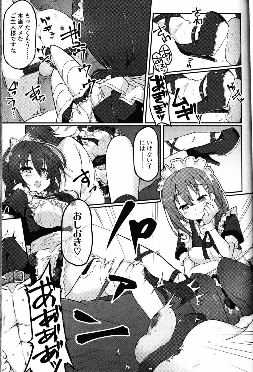 ガールズフォーム Vol.10 Page.317