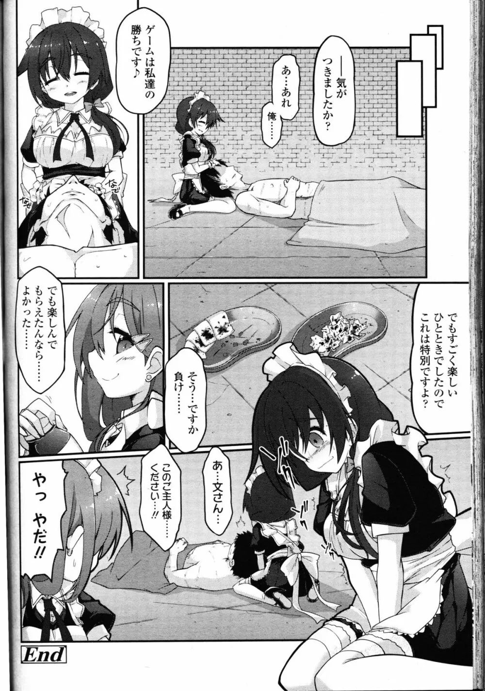 ガールズフォーム Vol.10 Page.336