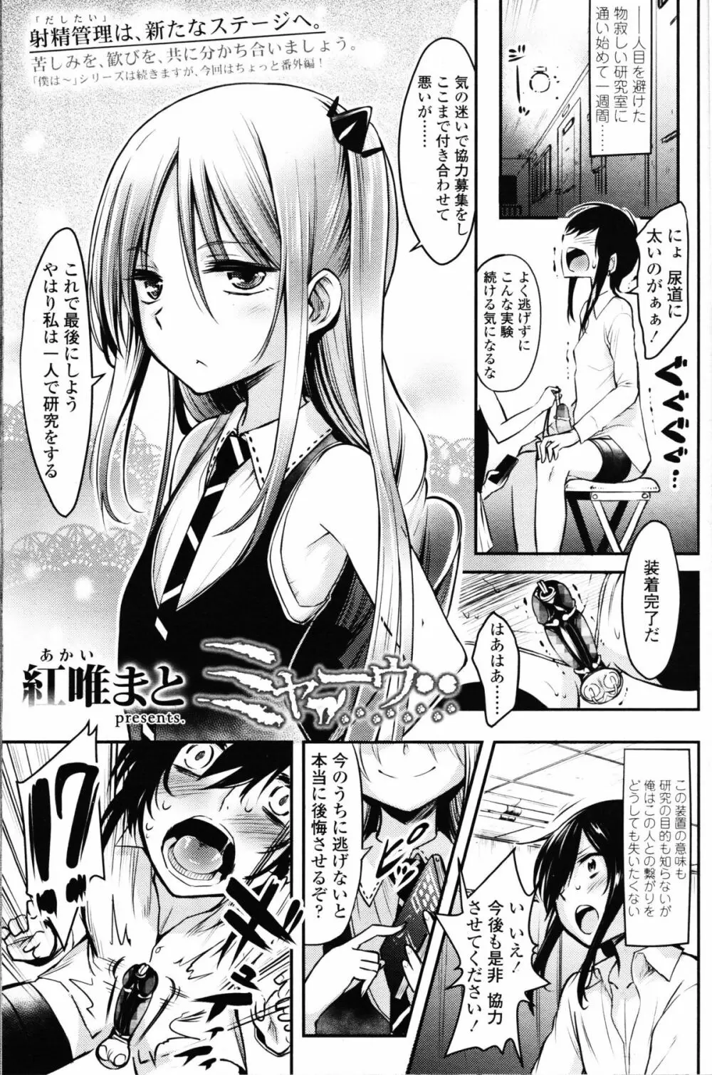 ガールズフォーム Vol.10 Page.337