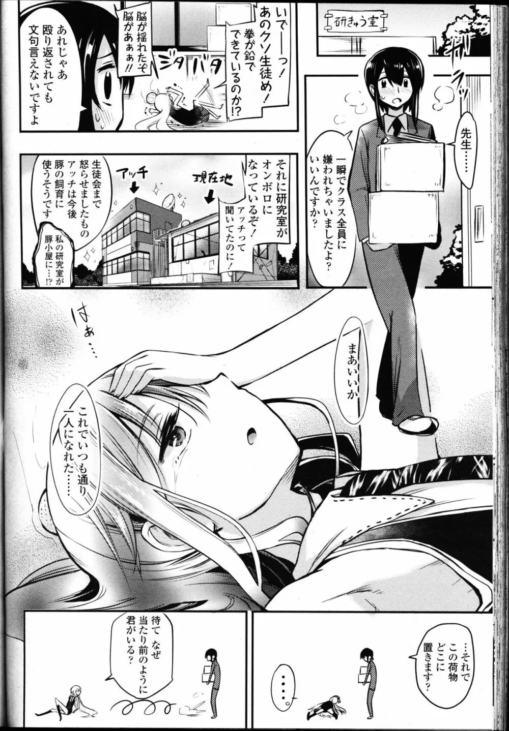 ガールズフォーム Vol.10 Page.340