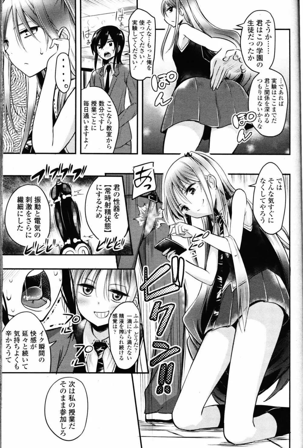 ガールズフォーム Vol.10 Page.341