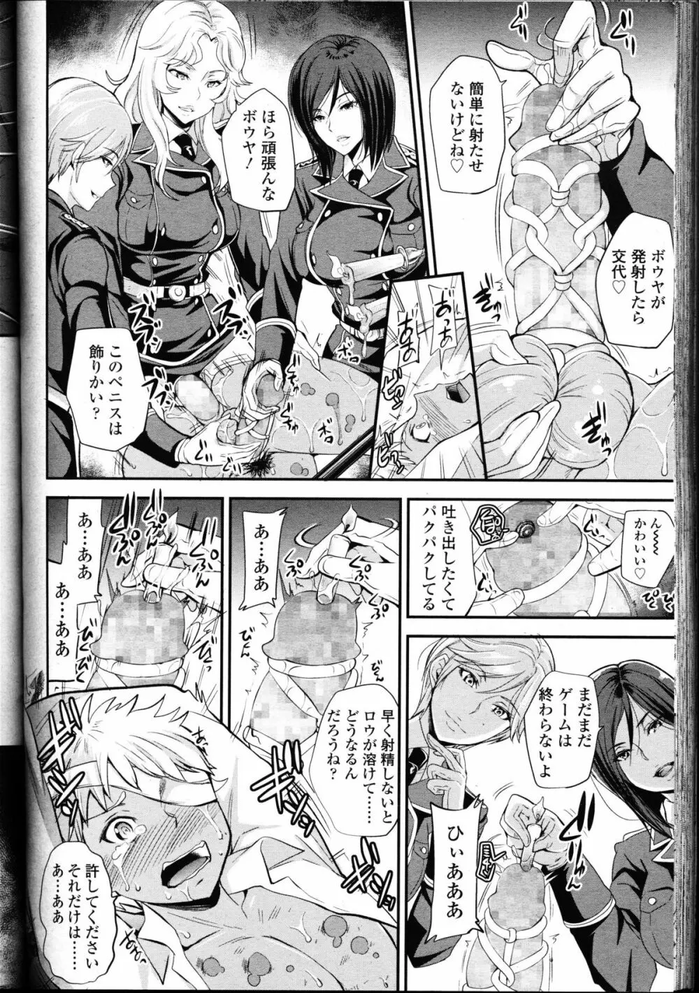 ガールズフォーム Vol.10 Page.386