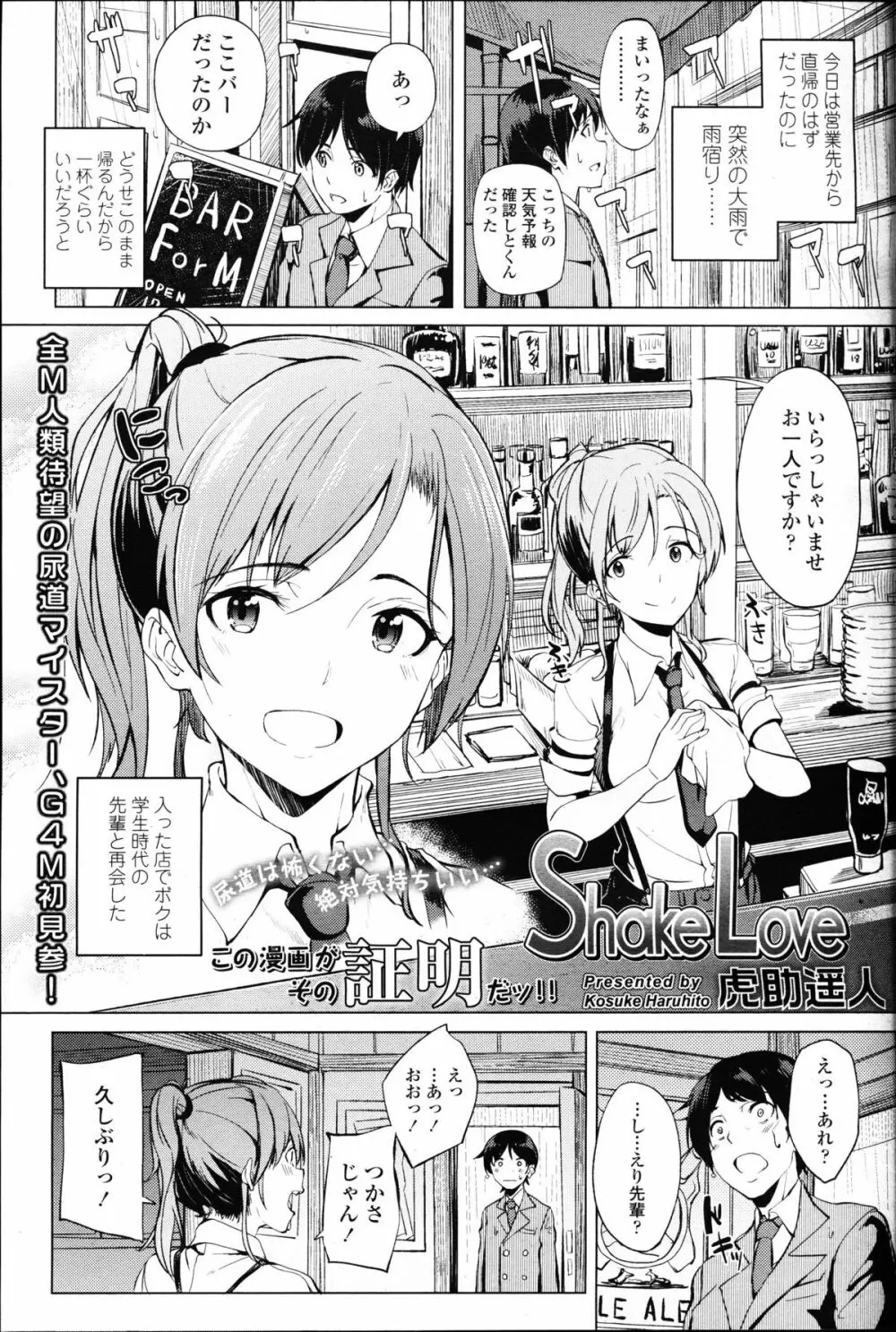 ガールズフォーム Vol.10 Page.39