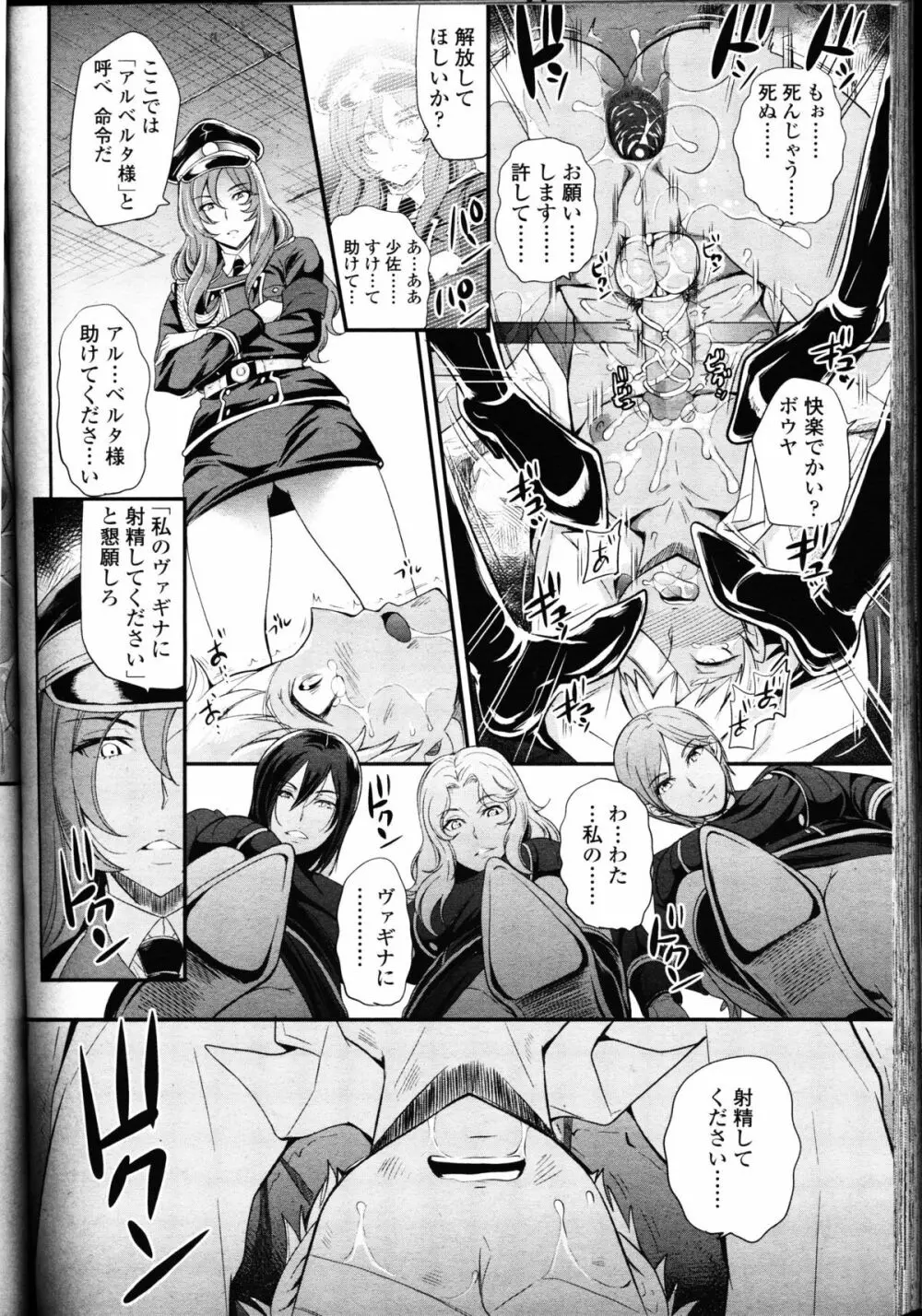 ガールズフォーム Vol.10 Page.390