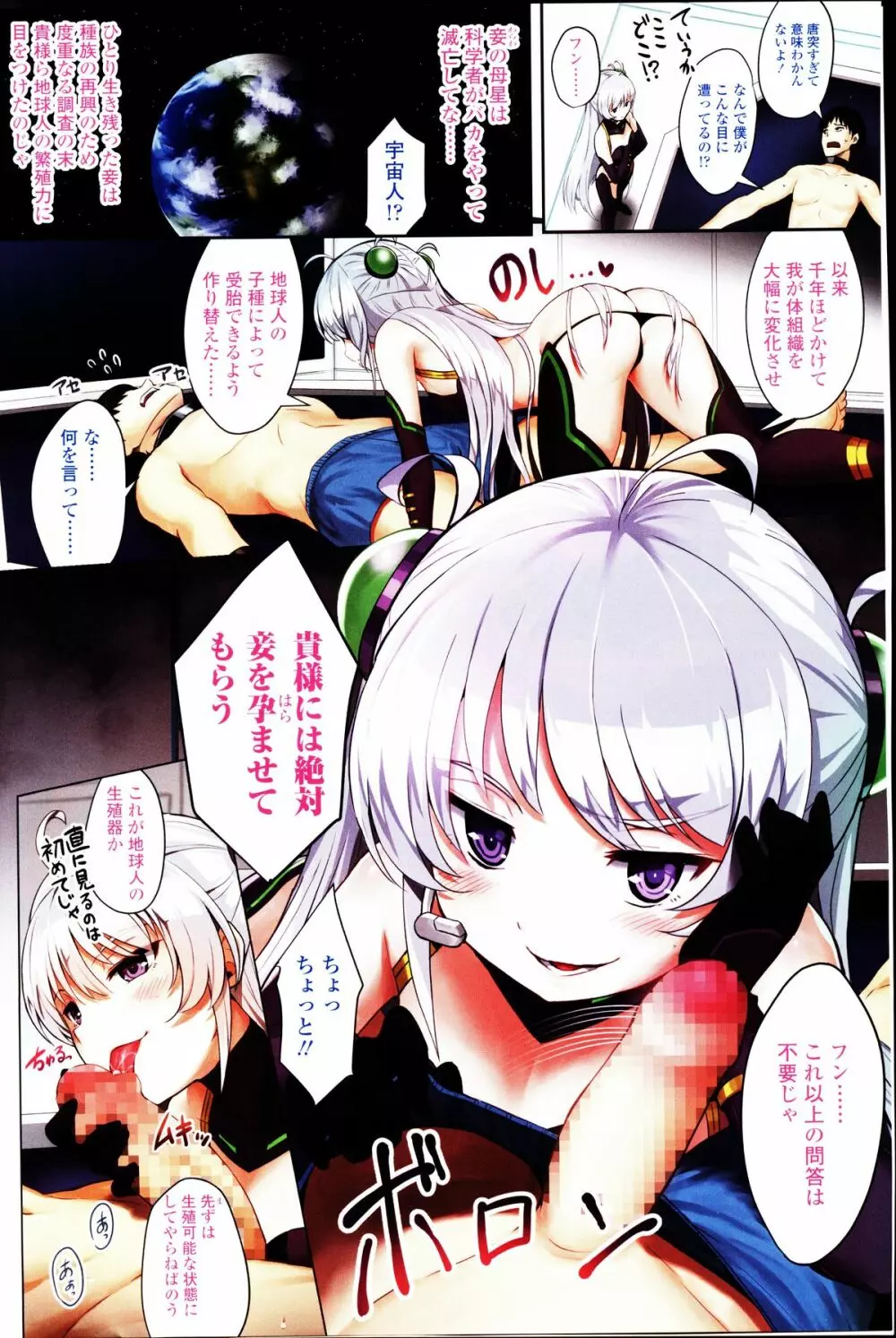 ガールズフォーム Vol.10 Page.4