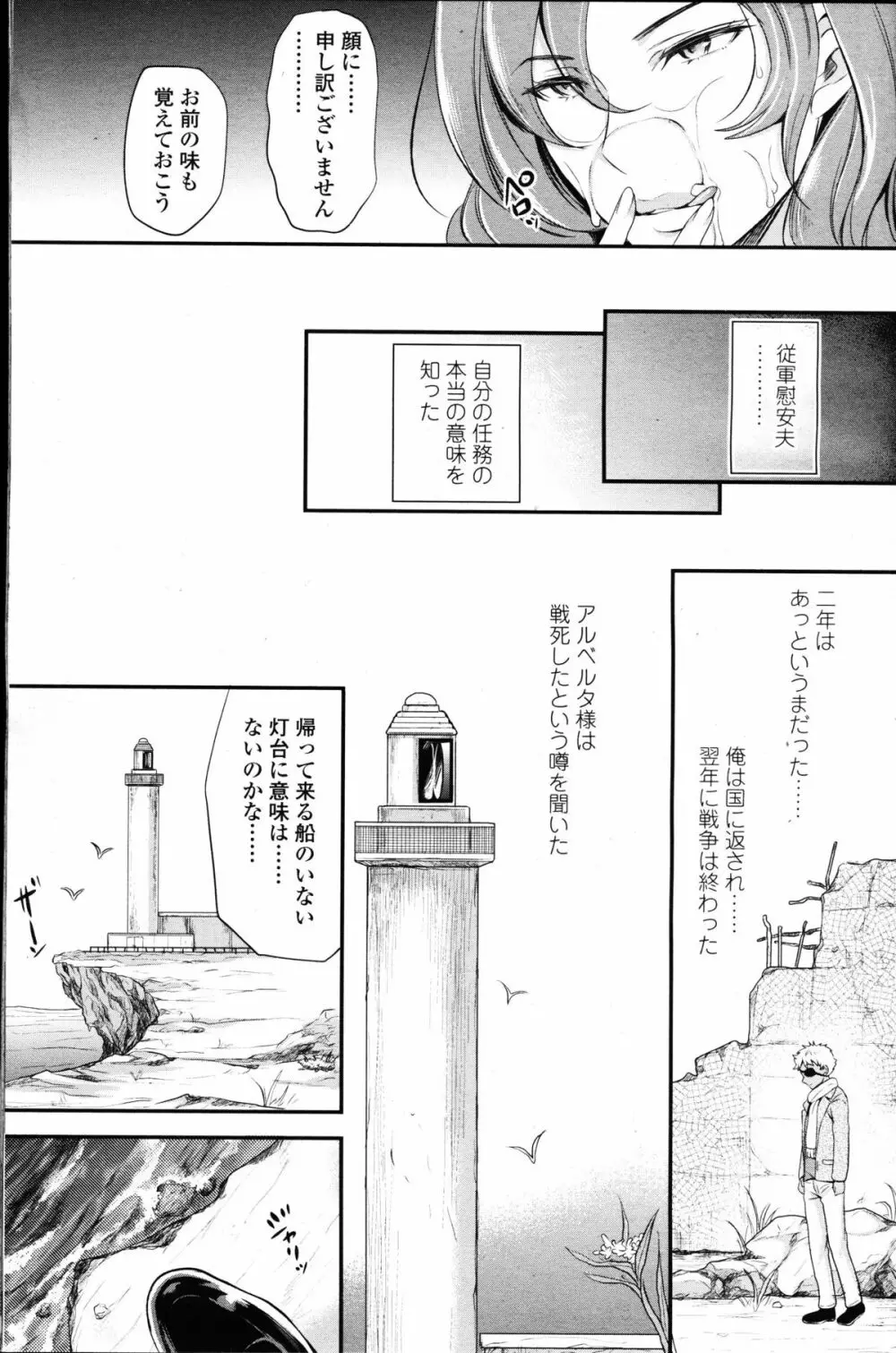 ガールズフォーム Vol.10 Page.401