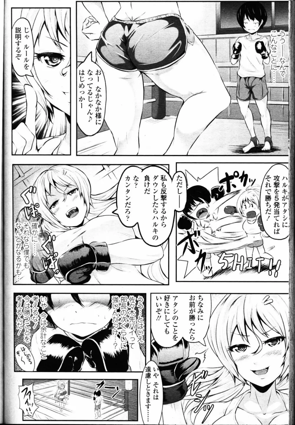 ガールズフォーム Vol.10 Page.408