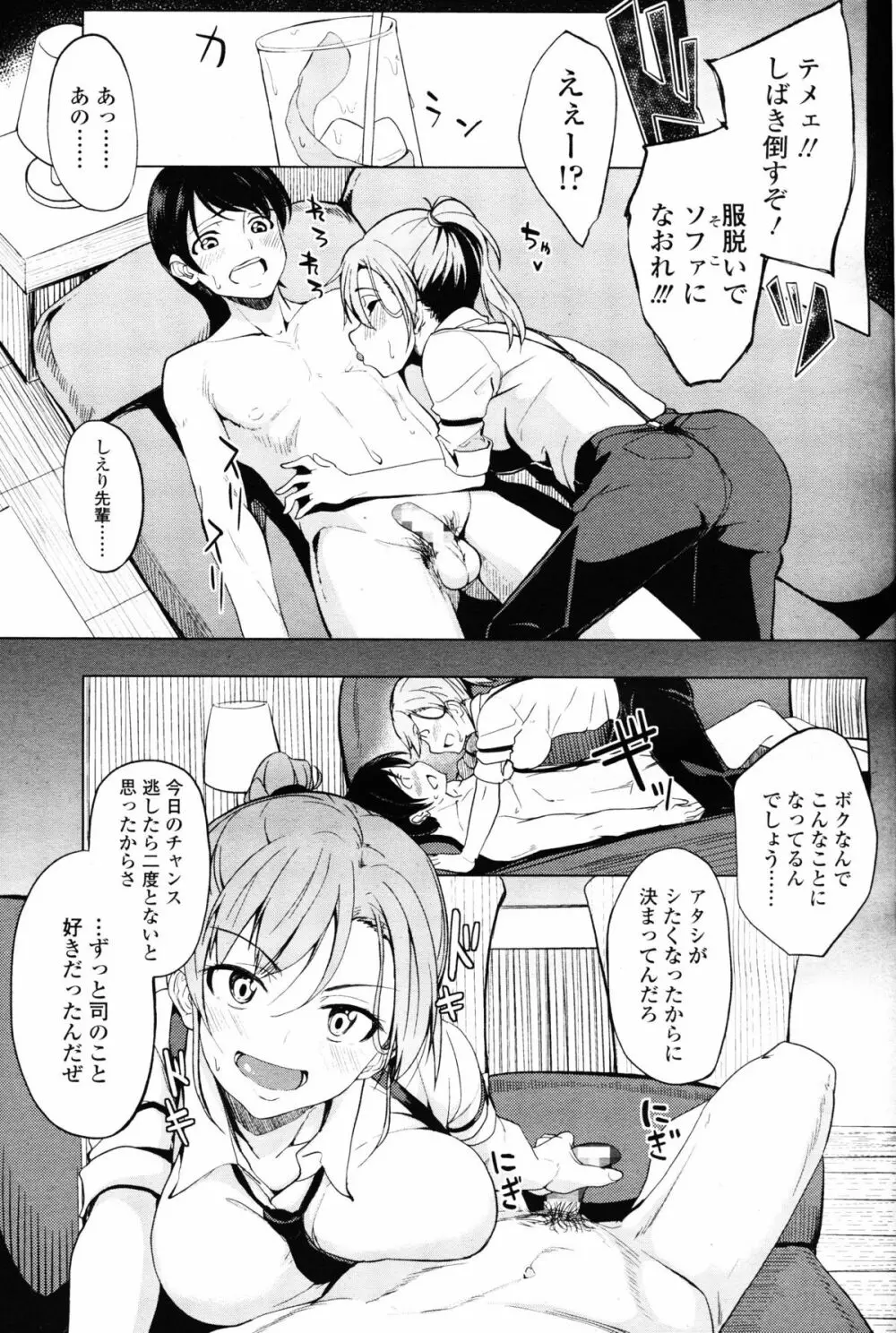 ガールズフォーム Vol.10 Page.43