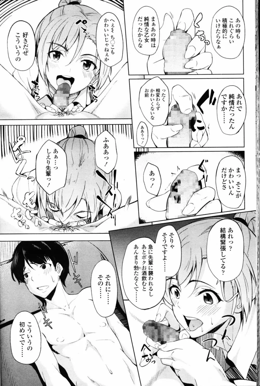 ガールズフォーム Vol.10 Page.44