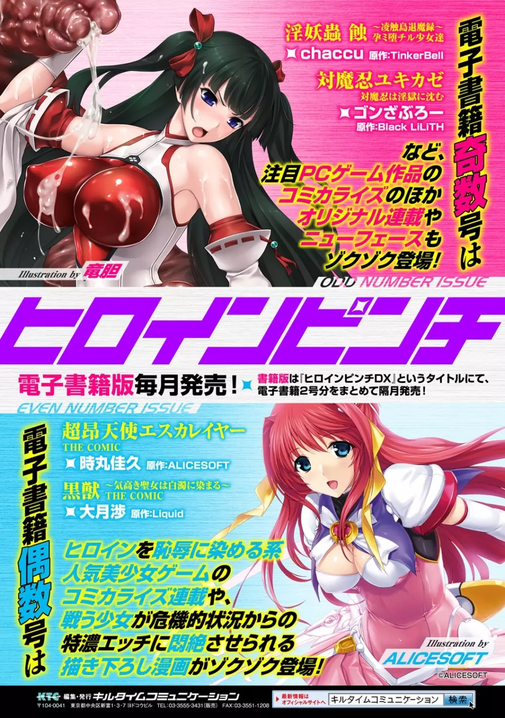 別冊コミックアンリアル モンスター娘パラダイスデジタル版Vol.8 Page.58