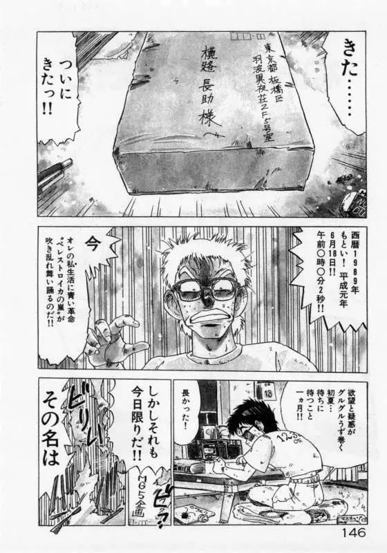 保健室のフルコース Page.149