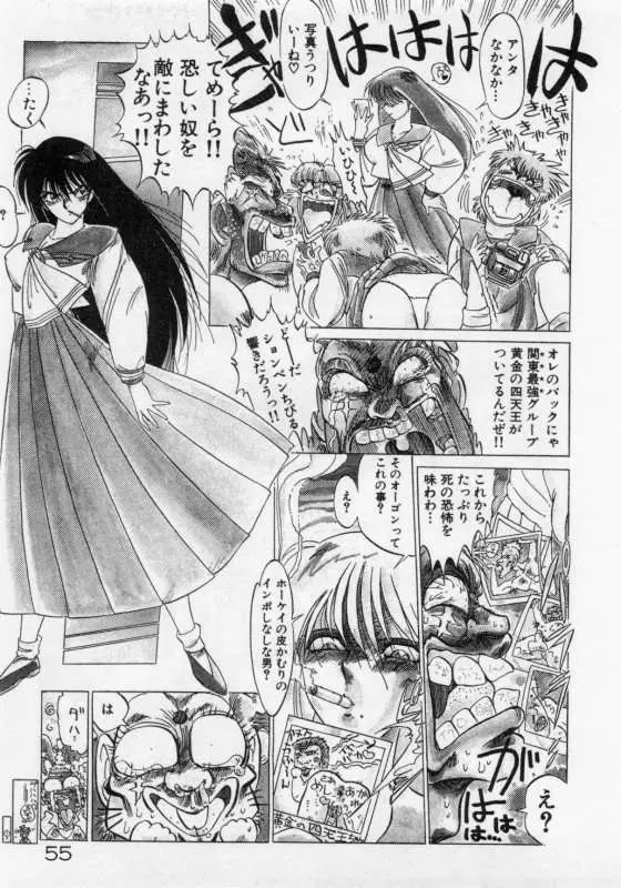 保健室のフルコース Page.58