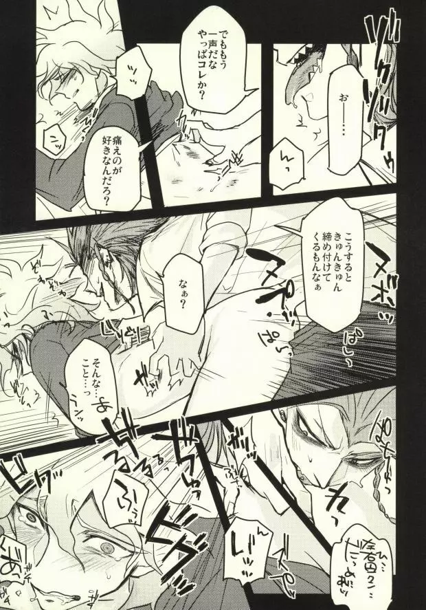 ロング・ロング・グッドバイ Page.20