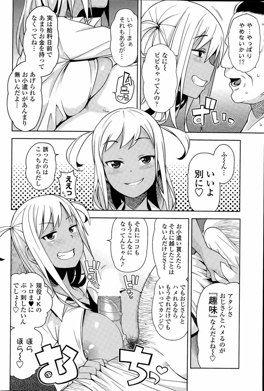 COMIC ペンギンセレブ 2015年9月号 Page.64