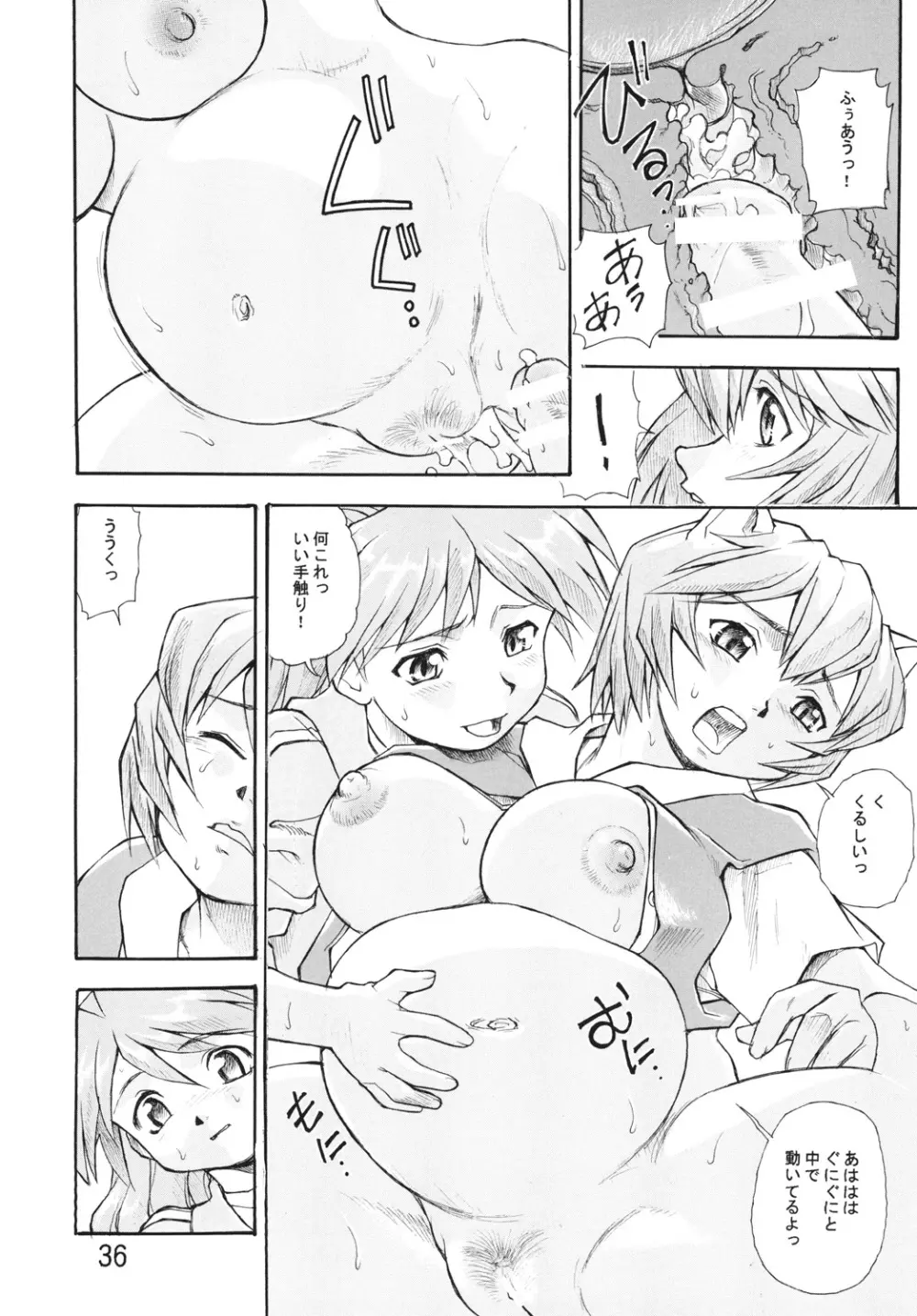 孕み使徒綾波さん 総集編 Page.35