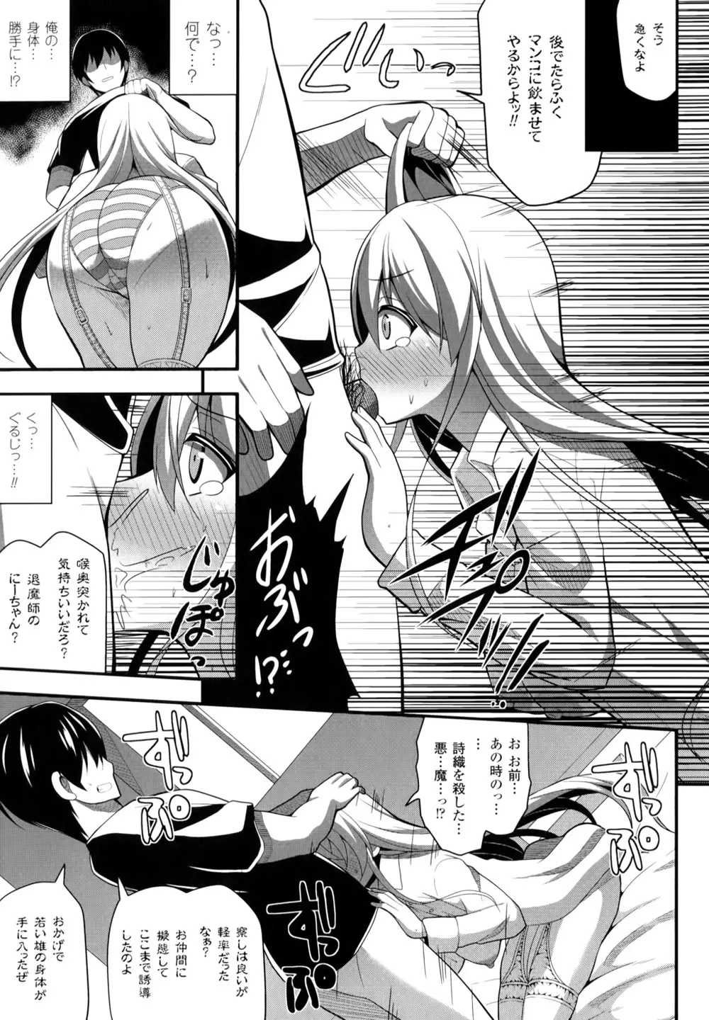 夢幻少女しぼり Page.140