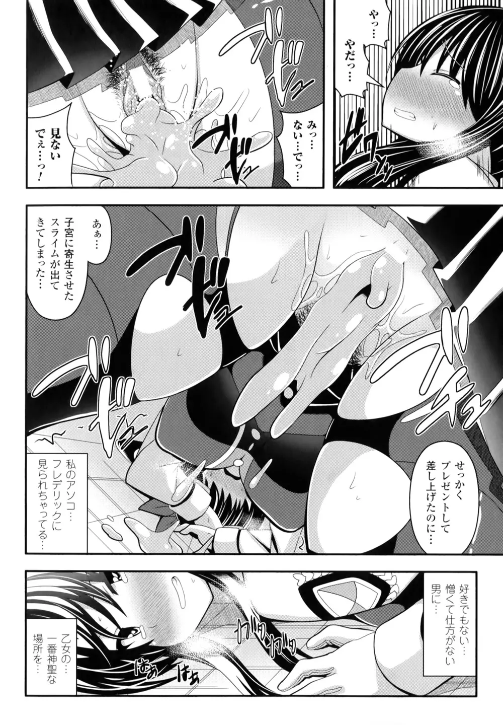 夢幻少女しぼり Page.173