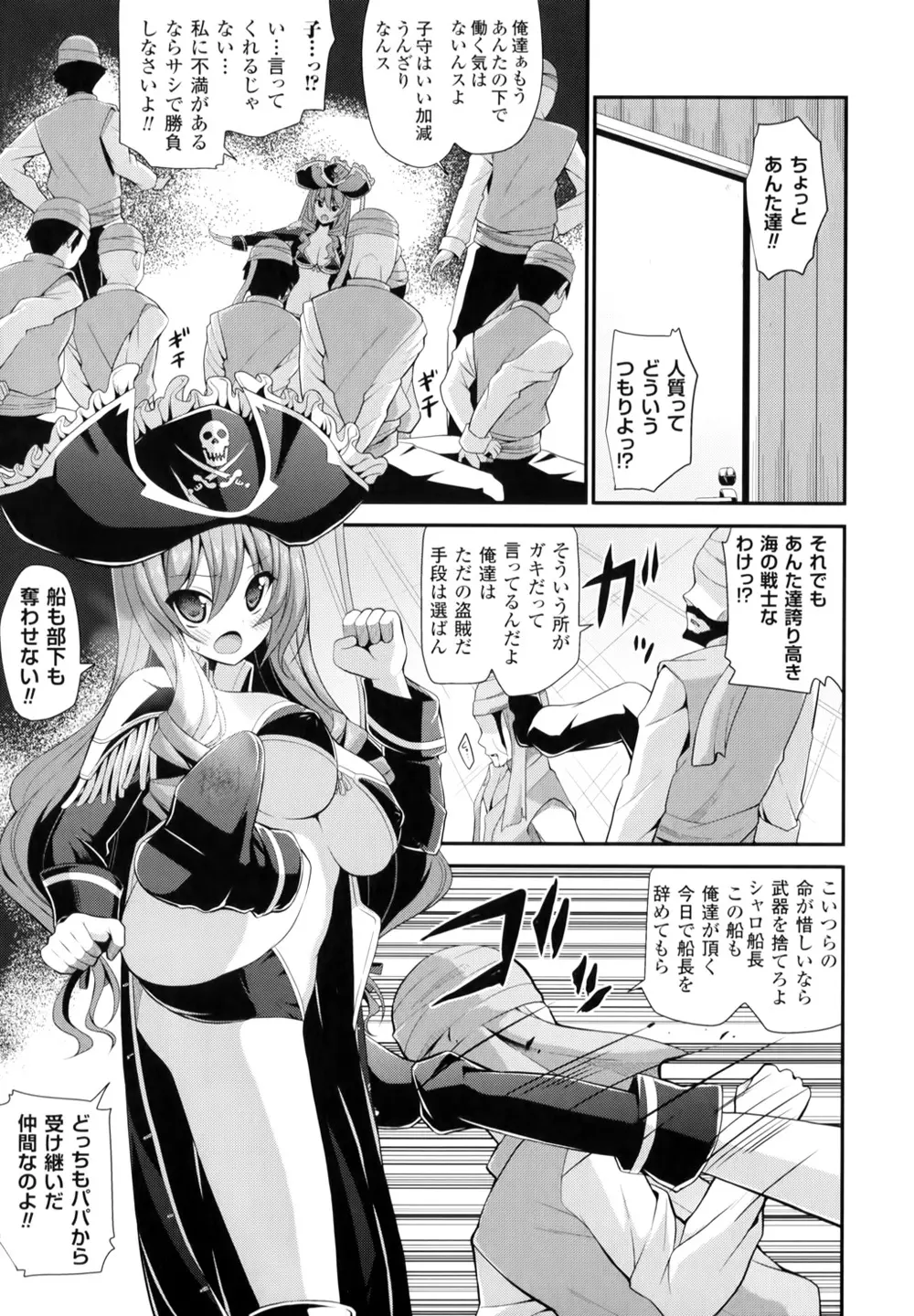 夢幻少女しぼり Page.6