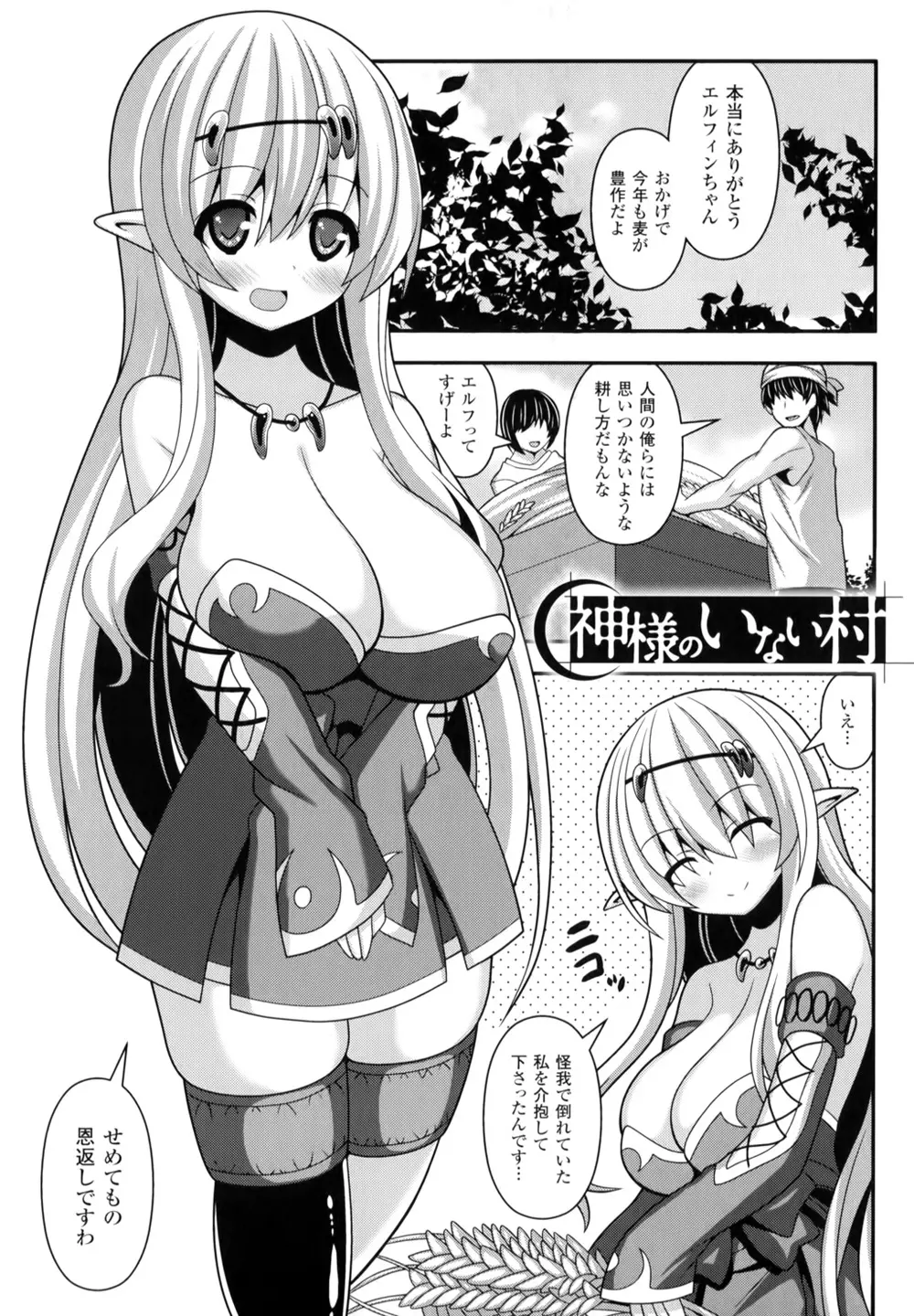 夢幻少女しぼり Page.66