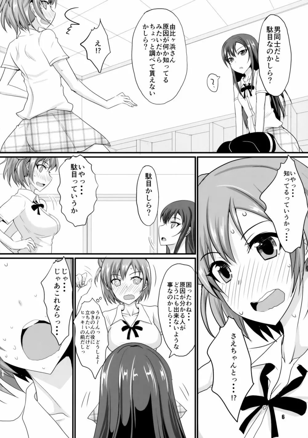 honey♥service Page.5