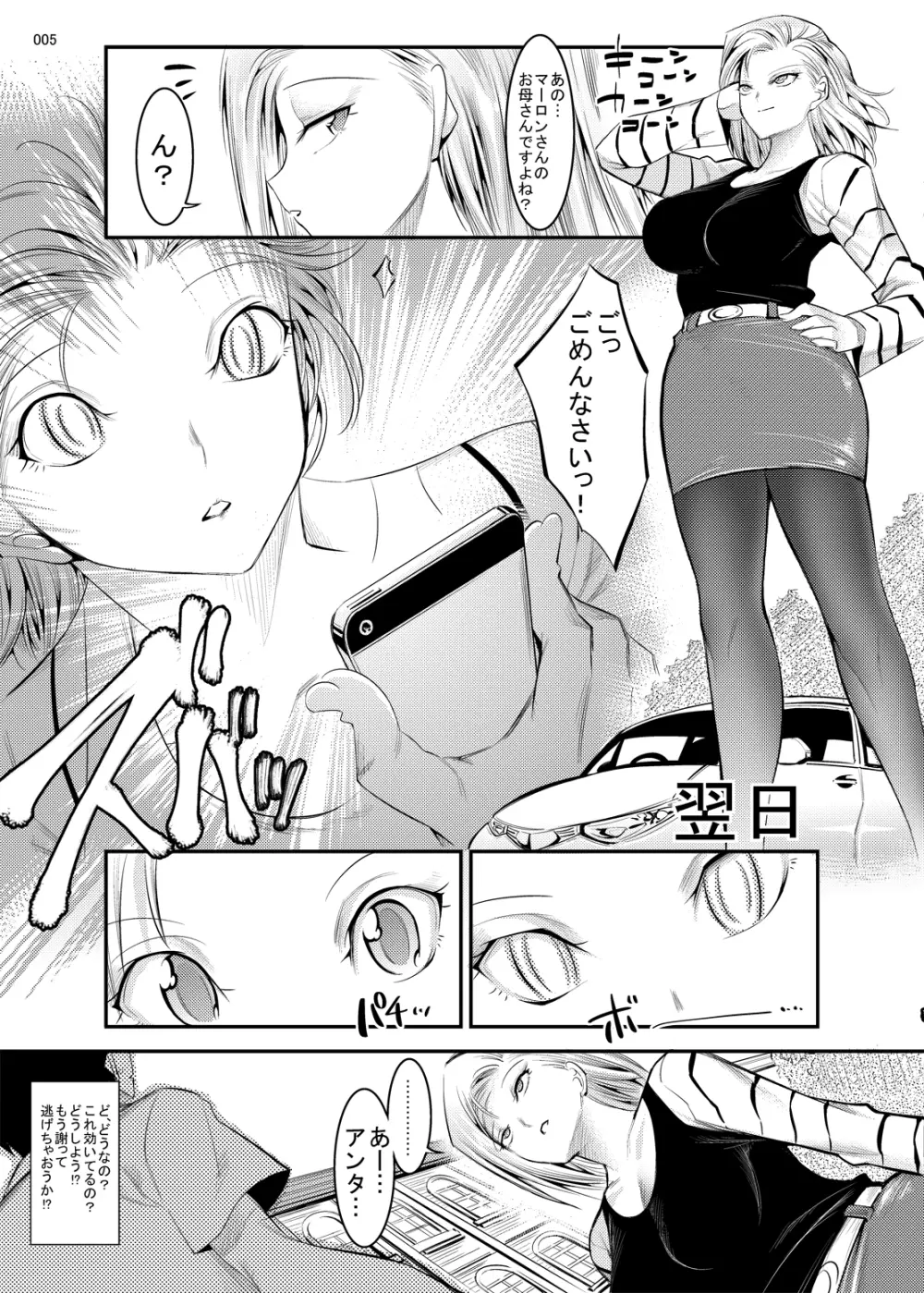 18号が優しく筆おろししてくれる本 Page.39