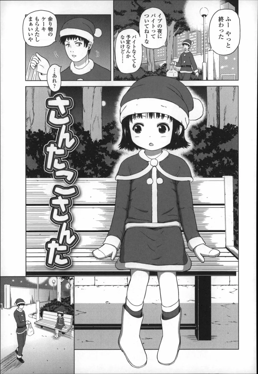 ましゅまろりぃ Page.117